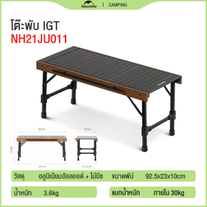 Naturehike Camping ปิกนิกที่ถอดออกได้กลางแจ้งโต๊ะน้ำชา IGT พับ 3 ผสมอลูมิเนียมอัลลอยด์ 3.6 กก. BBQ Splicing ตาราง