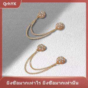 【QrhYK】 คลิปหนีบเสื้อผ้าแม่เหล็กอเนกประสงค์2ชิ้นพร้อมกระดุมโลหะแบบห่วงหนีบผ้าพันคอกางเกงขาหนีบติดด้วยแม่เหล็ก