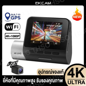 A500s+ 4K HD GPS WIFI กล้องติดรถยนต์ Super Night Vision อัพเดทใหม่ชิปอัจฉริยะ เซ็นเซอร์แรงโน้มถ่วง การบันทึกแบบวนซ้ำ car dash พร้อมหน้าจอขนาดเล็ก และประกัน 12 เดือน