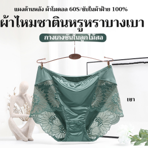 ชุดชั้นใน รูปร่าง ชุดชั้นในสตรี ใกล้กับร่างกาย ยกก้น ไม่มีร่องรอย ลูกไม้ ผู้หญิงที่เป็นผู้ใหญ่