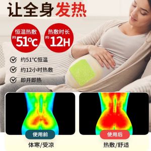 Self Heating Body Patch For Children Self Heating suitable home travel workplace or everyday routines Practical Design for the Stated Purpose Easy Home Organisation and Storage