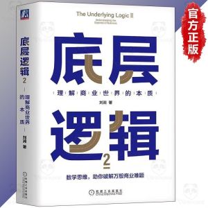Color Printing   The Fundamental Logic of Business   Breaking Through Cognitive Barriers   Management and Organization   Salary and Compensation   Business and Operations 『 Understand the Logic of Business   0k Secrets for Entrepreneurs to Get Rich ！』 Bus