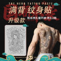 【Lasts to 15 Days】34*48cm Big Size Full Back Tattoo Stickers 3D Magic Tattoo (Temporary Tattoo) High-end Tattoo Sticker waterproof long lasting fake tattoo. 