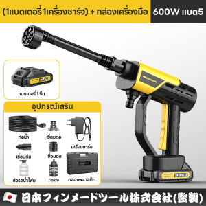 Maybuck ญี่ปุ่น รุ่นอัปเกรดใหม่ เครื่องล้างรถ เครื่องล้างรถแบบไร้สาย แบตแสดงผลได้ ดูแบตที่เหลือกได้ เครื่องทำความสะอาด เครื่องฉีดล้าง เครื่องล้างพื้นแรงดันสูง ปืนฉีดน้ำ 9888V พลังใหญ่ใช้งานได้นาน ปรับน้ำได้ 6แบบ