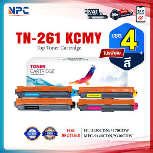 (แพ็ค4สี)หมึกเทียบเท่า TN261 TN-261/261/TN-261C/TN261M/TN-261Y /TN-261BK FOR BROTHER HL-3150CDN HL-3140CW MFC-9140CDN