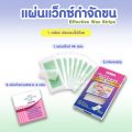 ร้านคนไทยคุ้มมาก แว็กซ์ แผ่นแว็กซ์ขน 40 แผ่น SUMAX WAX แท้100% หลุดถึงรากถึงโคน แว็กขนทั้งตัว แว้กขนขา Body Bikini Wax หมออ้อย. 