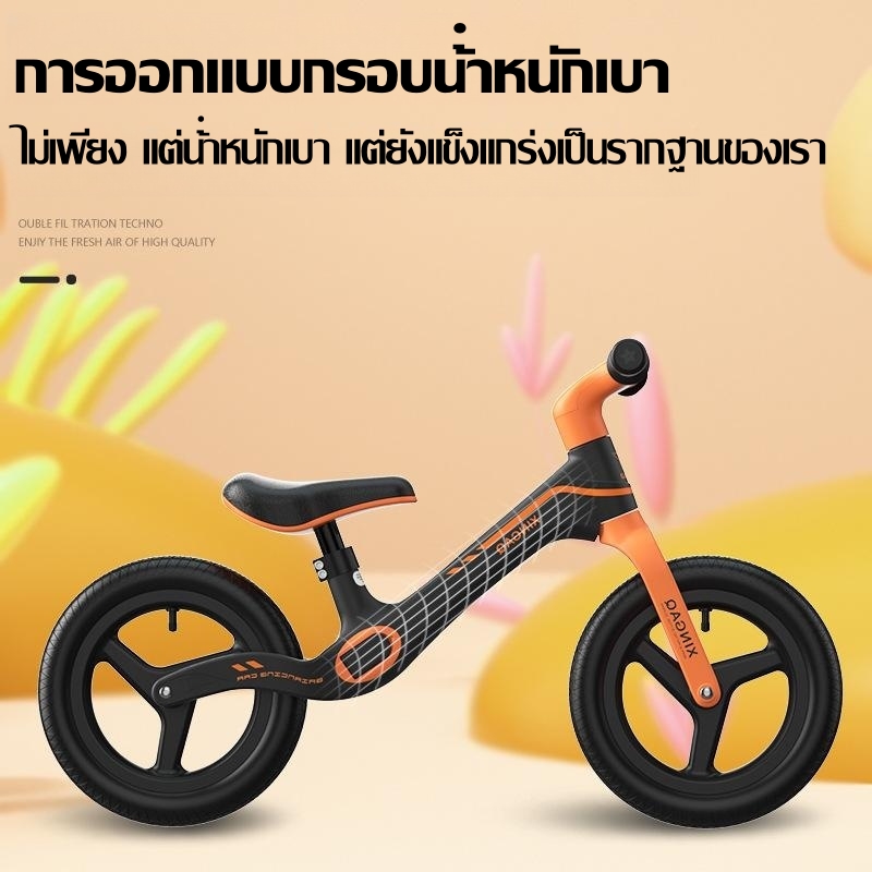 จักรยานและอุปกรณ์เสริม ⭐ ซื้อ 1 แถม 7⭐ รถบาลานซ์สำหรับเด็ก จักรยานสมดุล จักรยานทรงตัว จักรยานขาไถทรงตัว จักรยานสำหรับเด็กเล็ก ล้อขนาด 12 นิ้ว