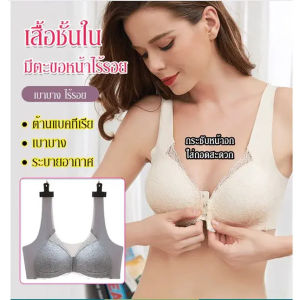 Lanrui บราผ้าไหมน้ำแข็งบางเฉียบรอยต่อ ราคาเฉียบรู้จัก สุขภาพแห่งชาติ บราผ้าไหมน้ำแข็งระบายอากาศ ไม่แห้งเฉียบ ถอดได้ทุกวัน