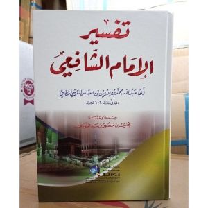 Kitab Tafsir Imam Syafii ( DKI Beirut )
