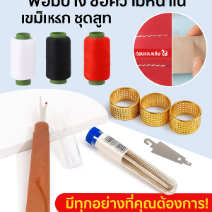 ชุดเครื่องมือตัดเย็บเข็มเหล็กตาข่ายขนาดใหญ่ ชุดเครื่องมือเย็บผ้า มีหัวทั้งสองข้าง ครัวเรือน ใช้งานได้จริง เข็มตาใหญ่