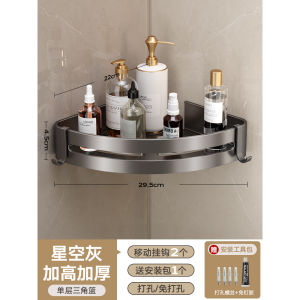 Aluminum Bathroom Storage Shelf Triangle Basket Bathroom Corner Rack Shower Dew Rack Storage Rack 铝制浴室储物架三角篮浴室角架洗发水淋浴露架储物架 浴室三角置物架沥水架