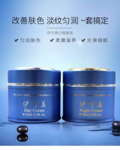 Taiwan original authentic Ikemei day cream night cream set whitening freckle and yellowing skin care products cosmetics free shipping