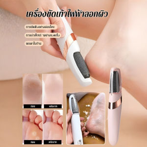 🦶🏻ขายร้อน✨เครื่องขัดเท้าไฟฟ้าแบบกำจัดผิวหนังที่ตายแล้ว ไฟฟ้าเล็บเท้าไฟล์ส้นเครื่องมือมืออาชีพขัดเท้าดูแลผิวที่ตายแล้วแคลลัส น้ํายาล้าง กันน้ำ IPX7