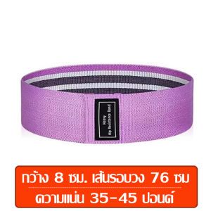 ยางยืดวงแหวน ยางยืดผ้า สายแรงต้าน ยางยืดปั้นก้น ยางยืดออกกำลังกาย ยางยืดอออกกำลังกายก้น+สะโพก เชือกผ้าโยคะ ผ้าโยคะ ยางยืดพิลาทิส