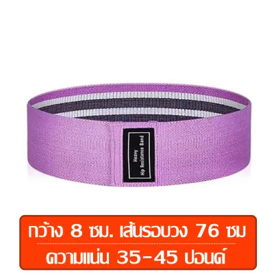 ยางยืดวงแหวน มี 3 สีให้เลือก ยางยืดออกกำลังกาย กระชับกันและขา ผ้าหนา ยางยืด ยางยืดสะโพก resistance band ยางยืดโยคะ สายแรงต้าน เล่นโยคะ ฟิตเนส