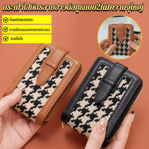 กล่องใส่บัตรคูปองขนาดใหญ่แบบสองในหนึ่งของพระนกพันนก