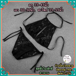 ✿✿Big size✿✿ ชุดชั้นในเซ็กซี่ (Big057) จีสตริงสาวอวบ จีสตริงผู้หญิง  จีสตริงสาวอ้วน จีสตริงไซส์ใหญ่