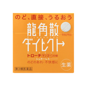 RyukakusanDirect ลูกอมทำให้ชุ่มคอหลากหลายรสชาติอร่อยมีประโยชน์