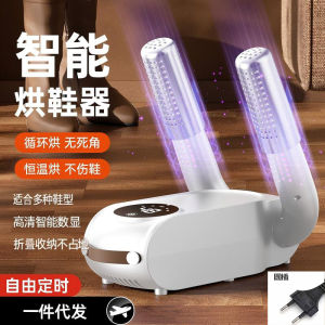 Telescopic Shoe Dryer Home Smart Touch Screen Timer Shoe Dryer Foldable Shoe Dryer Shoe Warmer Dryer [ Free Shipping ]