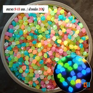 T.Z. หินเรืองแสงตกแต่งสวน หรือตู้ปลา ขนาดหิน3mm-13mm ขนาดเล็กหินเรืองแสงเรืองแสง luminous stone
