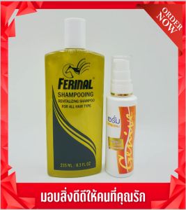 แชมพูเร่งผมยาวพลังม้า เซ็ตผมยาวเร็ว×2 แชมพูเร่งผมยาวพลังม้าFerinal + เซรั่มเร่งผมยาว