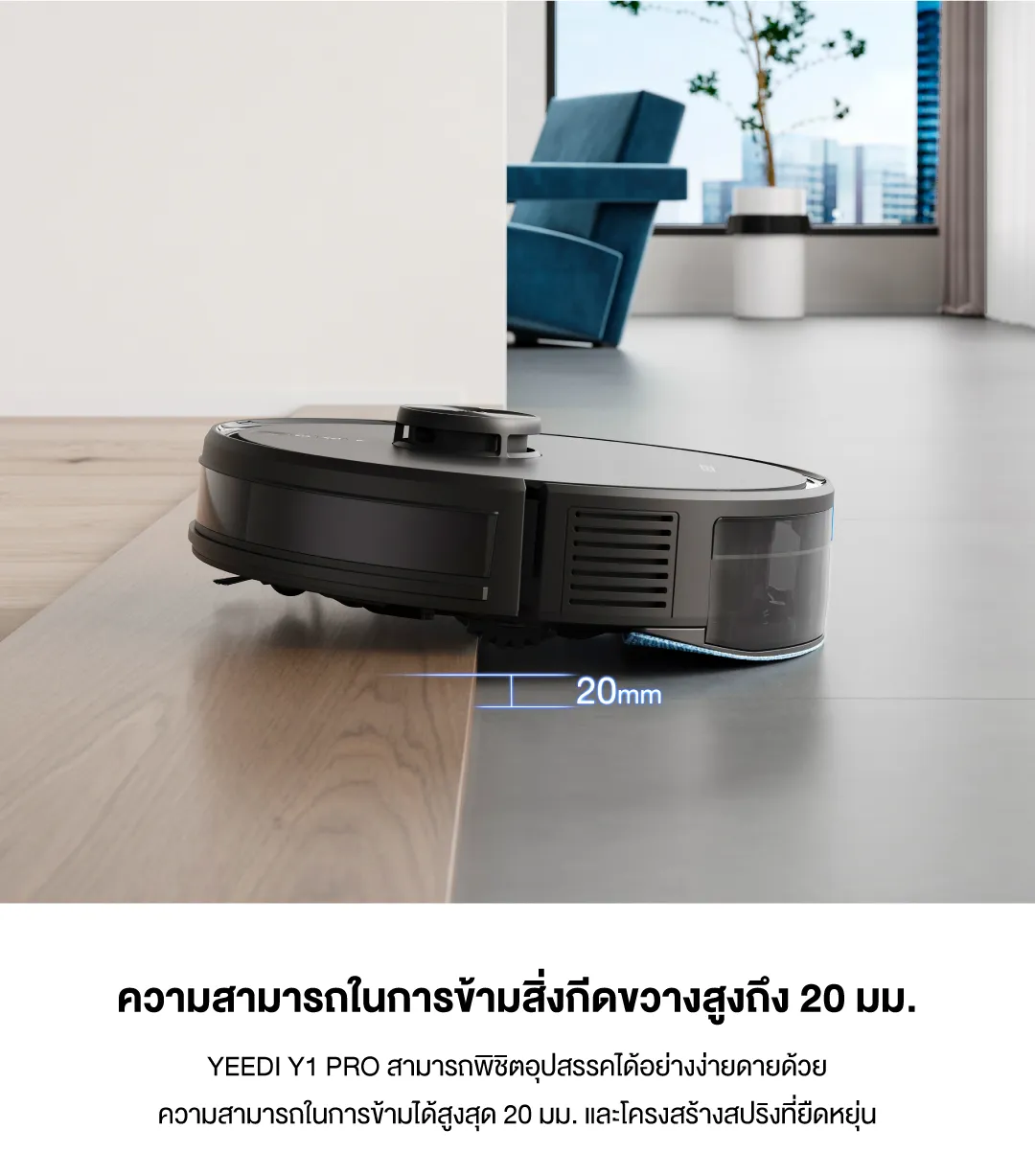 ECOVACS YEEDI Y1 PRO SERIES หุ่นยนต์ดูดฝุ่น ถูพื้น อัจฉริยะ - Smart Robotic Vacuum and Mop Cleaner