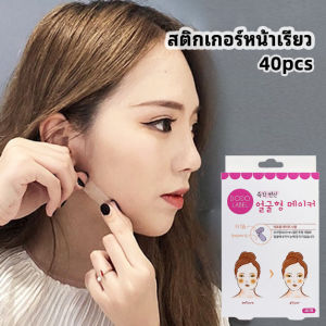 Thaihome ุุุ**ศึกษาข้อมูลก่อนการตัดสินใจ** สติกเกอร์หน้าเรียว ยกกระชับใบหน้า ปรับรูปหน้า face slimming stickers