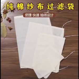 【Ship in 24H】纯棉酸奶过滤袋乳清纱布过滤布食品级冷萃酸奶过滤网可清洗重复用Pure cotton yogurt filter bag whey gauze filter cloth food20250709