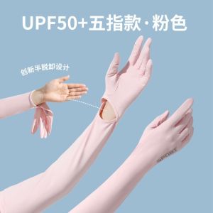 UV Solar Arm Sleeves Cycling Cool Muff Summer Ice Silk Elastic Arm Cover Driving Anti Sunburn Sleeve