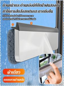 อุปกรณ์ทำความสะอาด อเนกประสงค์ คู่มือ คนทำความสะอาดกระจก การทำความสะอาดประสิทธิภาพสูง ขจัดคราบได้อย่างหมดจด