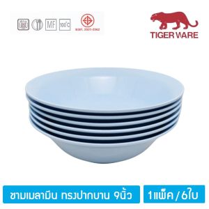 [6ใบ] ชามเมลามีน 9นิ้ว ทรงปากบาน - มีขอบ ใส่ก๋วยเตี๋ยว ตราเสือ Tigerware 9 Inch Melamine Bowl  pack of 6