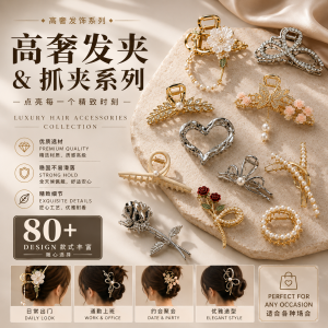 Aksesori Rambut 80+款发夹抓夹 Hair Clips Hair Claws 珍珠蝴蝶结玫瑰花朵金属爱心发饰 Elegant Hair Accessories Collection