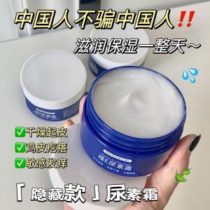 Vitamin E urea cream body lotion for treating keratosis pilaris moisturizing and nourishing hand cream