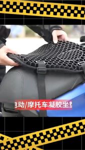 Gel Seat Cushion Durable Breathable Motorcycle Seat Padding Motorcycle Rear Cowl Seat Universal Comfortable Dissipate