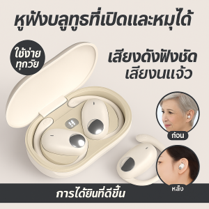 หูฟังอินเอียร์ สะดวก ชุดหูฟังทดลองใช้ใน 130 วัน ชุดหูฟังบลูทูธ ฟังเพลง ไม่มีเสียงรั่ว