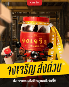 ยาดม จงเจริญ [Baby Size] Thai Aroma Pot JONGJAROEN Brand กลิ่นหอมสดชื่น ช่วยผ่อนคลาย