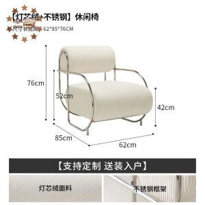 Nordic Creative Special-shaped Chair R Corduroy Single Sofa Living Room Personality Leisure Chair Bedroom Lazy Chairs