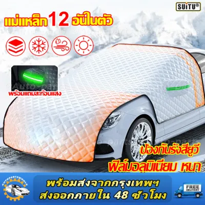 การรับประกัน UV คุณภาพดีผ้าคลุมรถหนาสี่ชั้น แบบฟอยด์ สะท้อนความร้อน ม่านบังแดด ผ้าคลุมกระจกหน้ารถยนต์ ผ้าคลุมกระจกรถยนต์ ผ้าคลุมรถกันความร้อน ผ้าบังแดด ผ้าคุมกระจกหน้ารถยนต์ บังแดดกระจกหน้ารถ กันแดด สะท้อนแสงแดด บังแดดหน้ารถยนต์