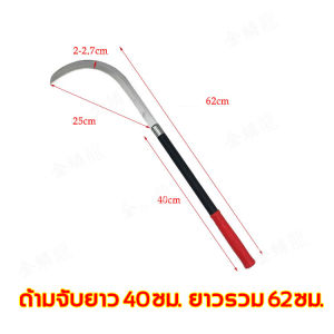 🧑‍🌾NEW XXY มีดแมงกานีส มีดเคียว เคียวเหล็กแมงกานีส  ไม่เป็นสนิม ตัดหญ้า เคียวแมงกานีส  มีดถางหญ้า