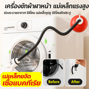 ขายึดระบายอากาศแบบแม่เหล็ก ที่วางประตูเครื่องซักผ้า แม่เหล็กที่แข็งแกร่ง ระบายอากาศ ดูดซับได้ทันทีและไร้รอยต่อ ครัวเรือน