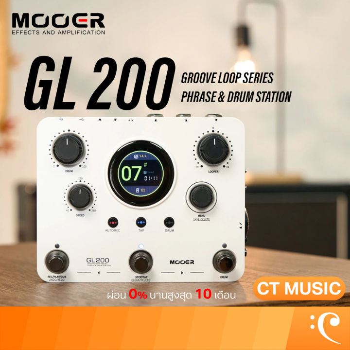Mooer GL200 Groove Loop Series Phrase & Drum Station เอฟเฟคกีตาร์