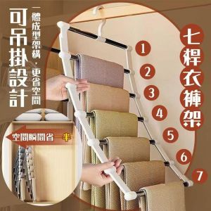 WE 3473 = 多层折叠裤架 Multi-layer folding trousers rack