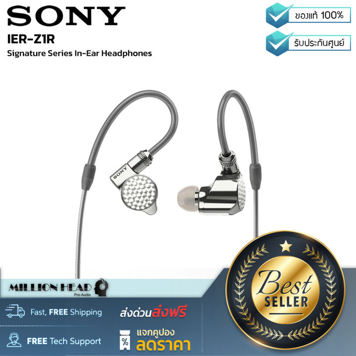 SONY : IER-Z1R by Millionhead (หูฟังอินเอียร์รุ่นท๊อปในซีรี่
