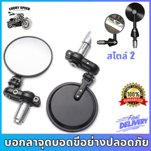ไม่ยุ่งยาก พร้อมส่งด่วนจากไทย กระจกปลายแฮนด์ - แบบพับได้ - วิสัยทัศน์รอบด้าน รูปลักษณ์ที่ทันสมัยด้วย กระจกปลายแฮนด์ทรงกลม สามารถกับรถทุกรุ่น และไม่ต้องมีชื่อสั่งออก
