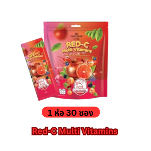 (ของแท้ พร้อมส่ง)  วิตมินซีแดง RED-C + วิตมินซีส้ม คอลลาเจนแดง ตัวดัง ของแท้จากแม่ฝ้าย