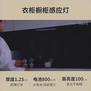 Ultra-thin Sensor Light led Human Body Sensor Light Magnetic Charging Sensor Night Light Cabinet Sensor Light Battery [ Free Shipping ]