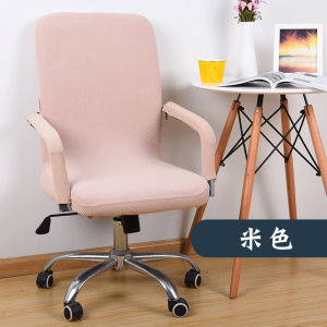 LZD  Office Computer Chair Cover Internet Bar Chair Cover Armrest Seat Cover Fabric Chair Cover Swivel Chair Cover  Elastic Chair Cover