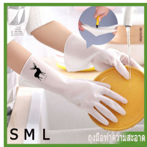 จัดส่งจากประเทศไทยถุงมือล้างจานทำความสะอาด ถุงมือยืดหยุ่นกันน้ำ ลาย กวาง ถุงมือยาง ถุงมือกันน้ำ ถุงมือทำความสะอาดเอนกประสงค์ Cleaning Rubber Gloves