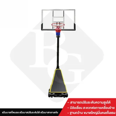 B&G แป้นบาส แบบตั้งพื้น เสาเล่นบาส basketball hoop สำหรับกลางแจ้ง แป้นบาสออกกำลังกาย แข็งแรงทนทาน เสาปรับความสูงได้ รุ่น S024/S032