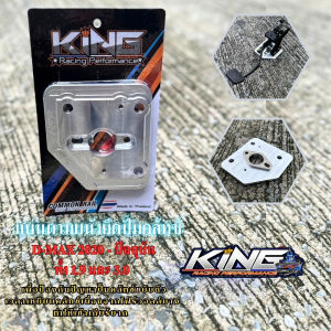 แป้นดามผนังยึดปั๊มคลัทช์ ดีแมค 2020 รุ่น 1.9/3.0 dmax งาน KING แท้ CNC หนา10มิล ไม่ต้องดัดแปลง แผ่นดามผนังยึดปั๊มคลัทช์
